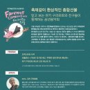 송년음악회 <유키 구라모토와 친구들> 이미지