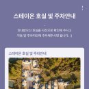 제주 애월 라꾸르 풀빌라 펜션 | [제주] 스테이 온 - 애월 무료 자쿠지 풀빌라 펜션 내돈내산 솔직 후기 / 은주 in 제주_여행 기록
