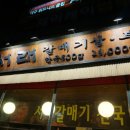서래갈매기 - 안양시 동안구 관평로305번길 59 | 서래갈매기