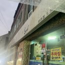 쌍촌동 오리고기 초록에 녹차유황오리 상무지구 오리탕
