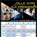 올레짐 피트니스 이미지