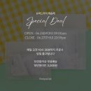 [ 핑크파르페 핫딜 ] ★장마철, 여름철 필수템★ 최소 300-460%의 수분을 흡수하는 싱가폴 글로벌 1위...