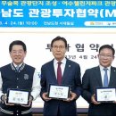 여수관광개발(주) - 12266 | 여수관광개발(주)