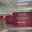 홍미식당 | 상하이 신천지 주변 딤섬,홍미창펀 맛집 점도덕 오픈런 후기