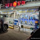 구룡포회도매 이미지