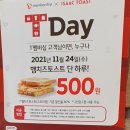 이삭토스트대치점 네이버블로그