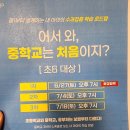 로드투대치수학학원 - 성북구 삼양로 88 | 20260704 대치 미래탐구 미탐 설명회