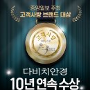 다비치안경 제천점 이미지