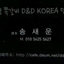 그맛집
