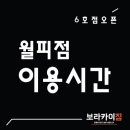 보라카이짐 월피점 이미지