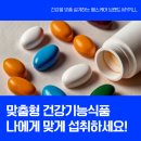건강기능식품 - 안양시 동안구 | 건강기능식품
