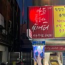 최승주헤어플러스 | 대구 연극 공연 ‘이 구역의 이기적인 로맨스’ 관람 후기
