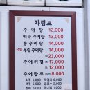산성대로476번길 | 남한산성역 맛집 :) 춘향골남원추어탕, 성남중앙병원 근처 몸보신 솔직후기
