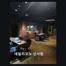 네일리모노 신사점