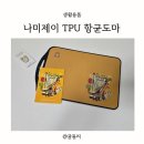 나미제이 네이버블로그