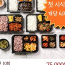 오감도시락 이미지