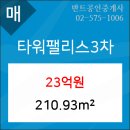 반트부동산중개사무소 이미지