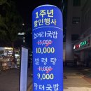 팔도국밥 | 쌍문역 24시간 영업 국밥을 든든하게 먹을 수 있는 [쌍문 팔도국밥] 내돈내산후기 🍚