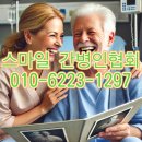 스마일간병협회