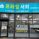 힐스테이트첨단공인중개사사무소 이미지