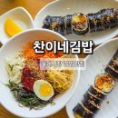 진담김밥 | 서귀포김밥맛집 찬이네김밥 올레시장김밥 가성비 최고