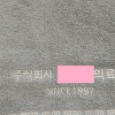 송월 주식회사