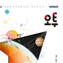 오투 이미지
