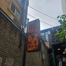 사라포차 | 강남_[짚뿔닭발] ,[개판포차] 닭발n년차의 후기