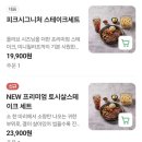 머쉴랭 버거앤스테이크 | 맛집] 캠핑감성 &amp; 분위기 좋은 "피크버거 앤 스테이크" 솔직후기! 맥주한잔 하기 좋은 수제버거...