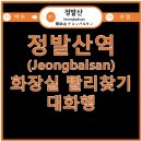 정발산공원 화장실-3 이미지