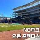 선수입장 | 창원 NC파크 NC다이노스 오픈 프랙티스 프리미엄 코스 후기 선수 사인 구매방법 선입장 정보