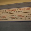 초원양 꼬치 이미지