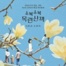 다솜이네