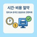행정용 24 이미지