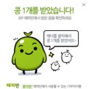 1318 Happy Zone 김해 사과나무지역아동센터 | [십시일반] 해피빈 프로젝트! 아직도 진행중!