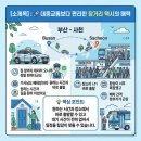 사천개인택시 | 부산장거리택시 후기 경남 사천까지 편안하게 간 비결