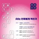[한국철학회·아트센터 나비 공동주관] 2026 동동마당 학술행사에 초청합니다~5/25 이미지