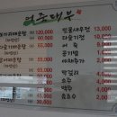 어죽대부 - 아산시 충무로 216 | 어죽대부