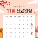 보스톤치과 이미지