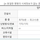 동화6차A 이미지