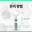 경희탑치과의원 이미지