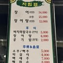 석정풍천장어 이미지