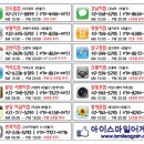 여의도 아이폰수리 - 아이폰4 액정파손 이미지