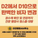 학사 행정사 사무소 이미지