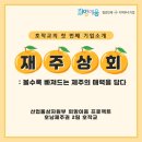 재주상회