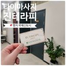 명지 국제신도시 타이마사지 진테라피 아로마 후면관리 후기