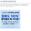 공시생 갤러리 격노 이미지