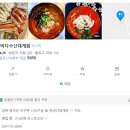 한바다 수산 | 영덕 강구항 한바다수산대게회 맛 좋은 푸짐하고 물회 맛집