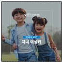 힘찬하나로한방병원 이미지
