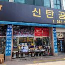 대덕종합상사